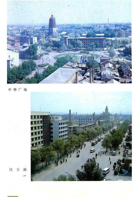 1987-白塔区概览.pdf电子版_辽宁省志插图4