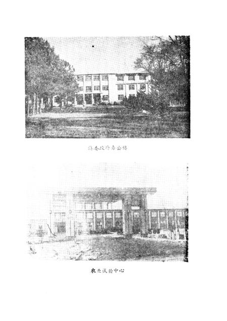 1987-阿荣旗情.pdf电子版_内蒙古志插图4