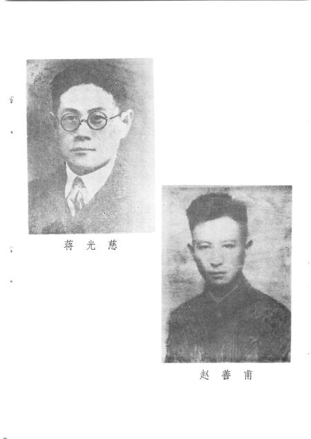 1987版中共霍邱县党史人物.pdf电子版_安徽省志插图4