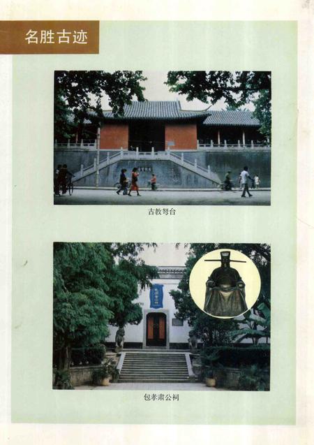 1987版合肥概览.pdf电子版_安徽省志插图4