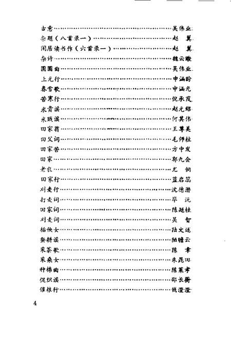1987版贵池文史资料  第3辑.pdf电子版_安徽省志插图4