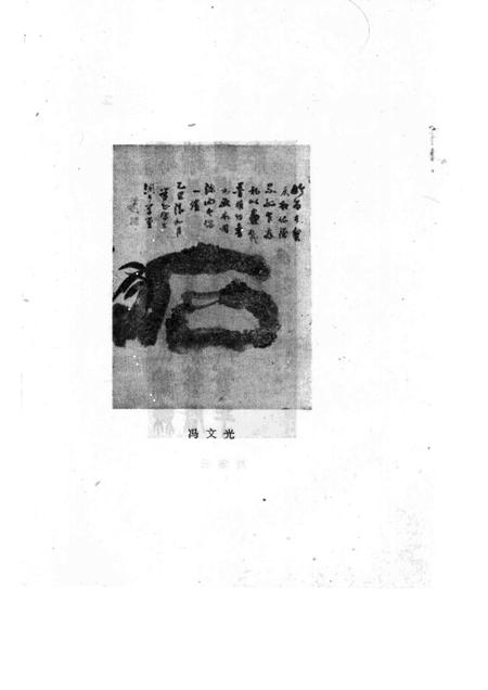 1987版阜阳史话  第7辑.pdf电子版_安徽省志插图4