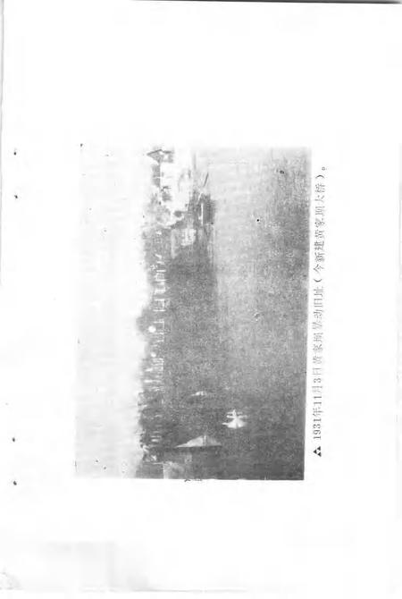 1987版颍上革命史料选  第2辑.pdf电子版_安徽省志插图4