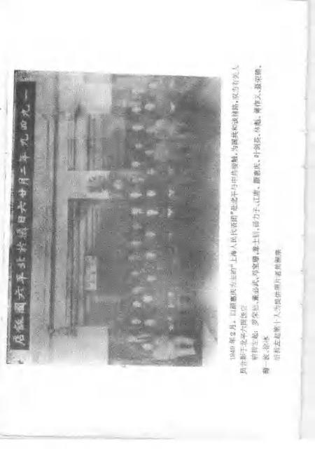 1988-上海文史资料选辑  第58辑.pdf电子版_上海市志插图4