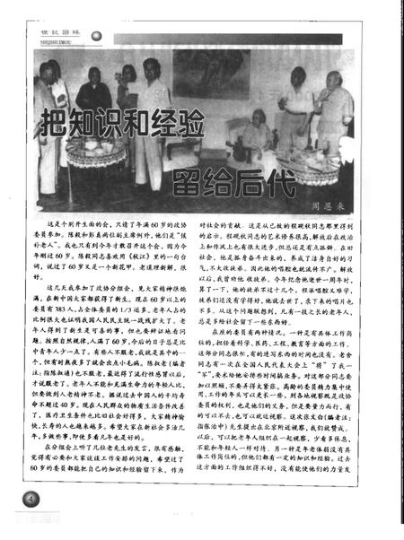 -山西文史资料  2000年  第1辑.pdf电子版_山西省志插图4