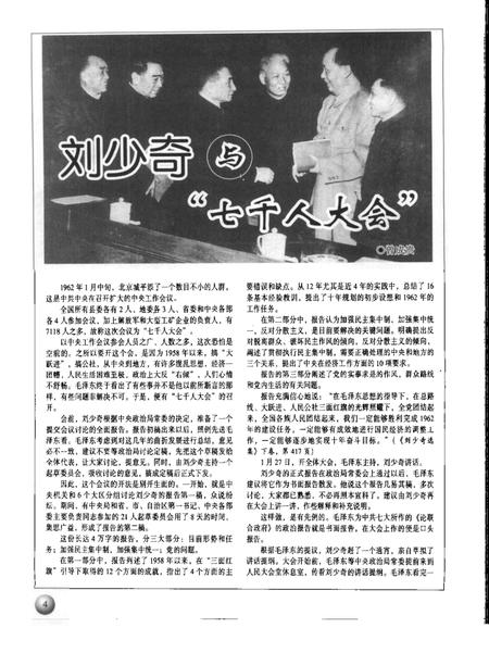 -山西文史资料  2000年  第5辑.pdf电子版_山西省志插图4