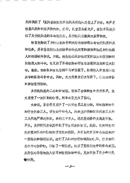 1988-南汇县文史资料选辑  第4辑.pdf电子版_上海市志插图4