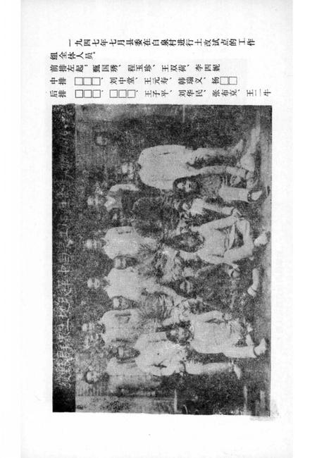 -平定县革命斗争史  之五.pdf电子版_山西省志插图4