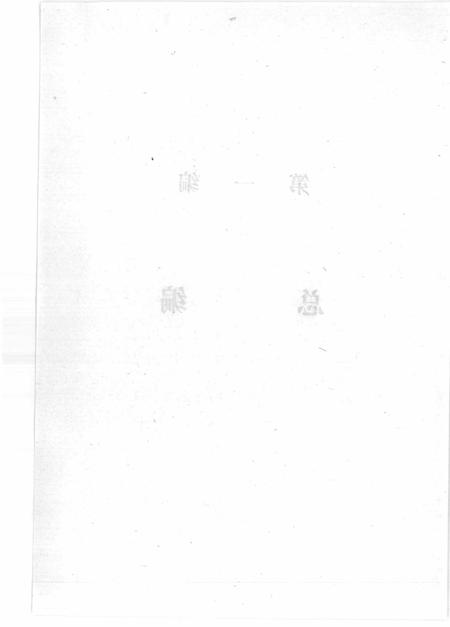 1988-宽甸县地名志.pdf电子版_辽宁省志插图4