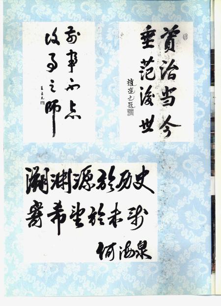 1988-彰武县志.pdf电子版_辽宁省志插图4