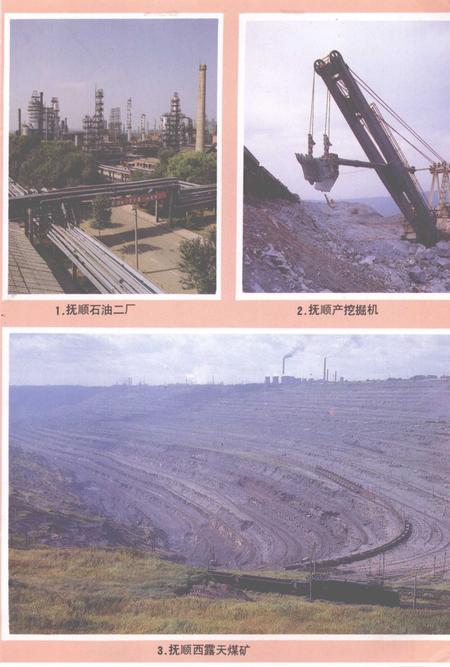 1988-抚顺城市建设史.pdf电子版_辽宁省志插图4