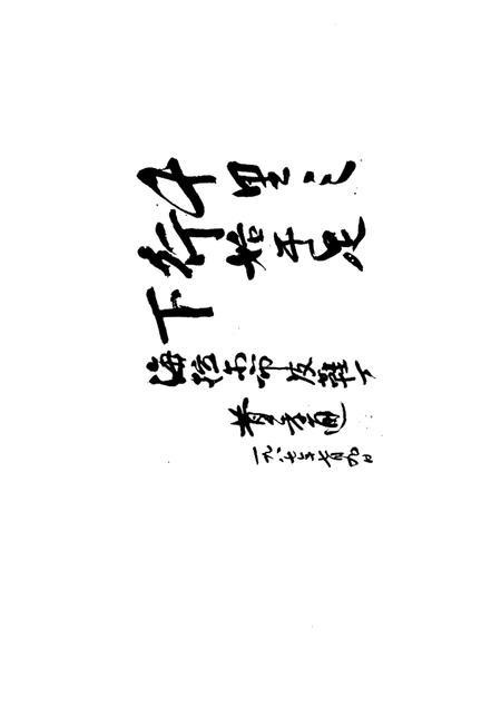 1988-海拉尔市情.pdf电子版_内蒙古志插图4