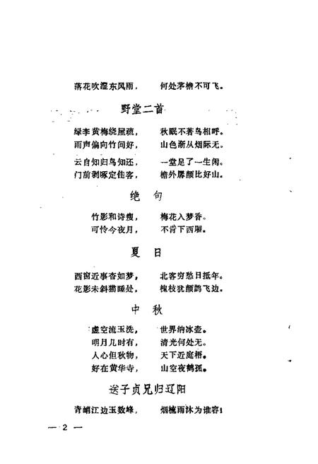 1988-盖县文史资料  第4辑.pdf电子版_辽宁省志插图4