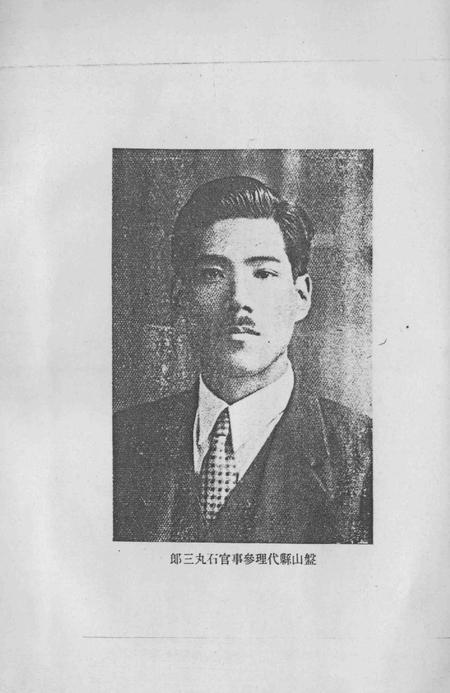 1988-盘山县志.pdf电子版_辽宁省志插图4