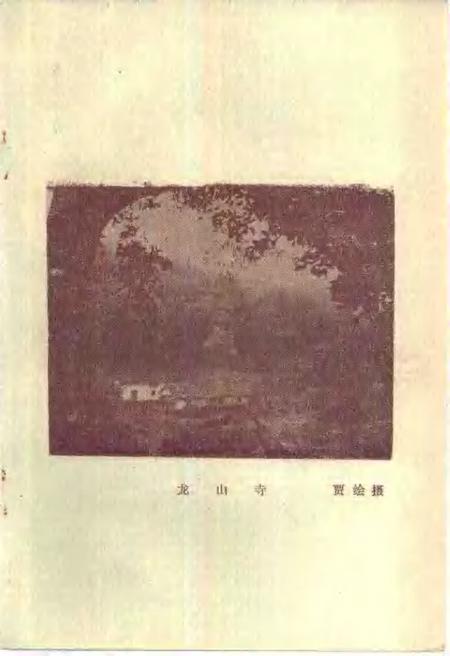 1988版全椒文史资料  第3辑.pdf电子版_安徽省志插图4