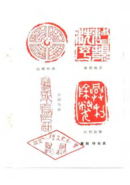 1988版南陵县文史资料  第7辑.pdf电子版_安徽省志插图4