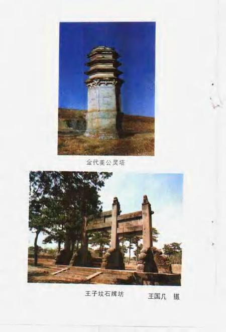 -文史资料  建平县  第1辑.pdf电子版_辽宁省志插图4