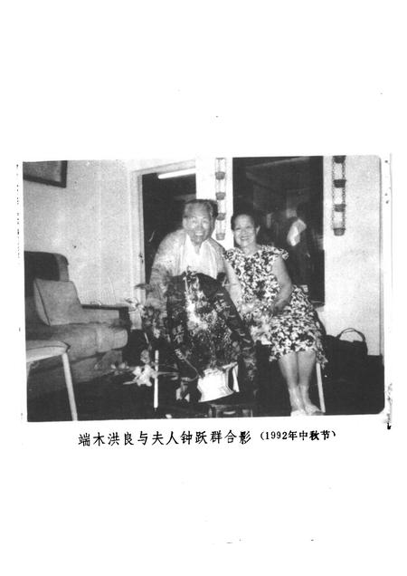 -文史资料  第6辑  昌图儿女.pdf电子版_辽宁省志插图4