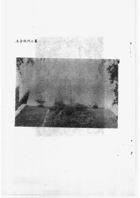 1988版广德暴动.pdf电子版_安徽省志插图4