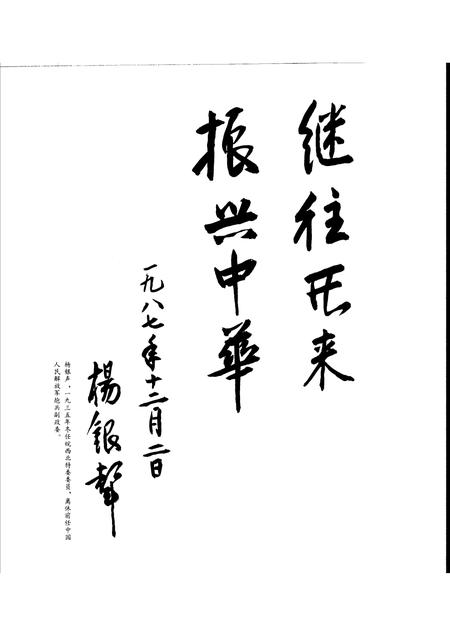 1988版闪光的足迹  合肥地区中共党史画册.pdf电子版_安徽省志插图4