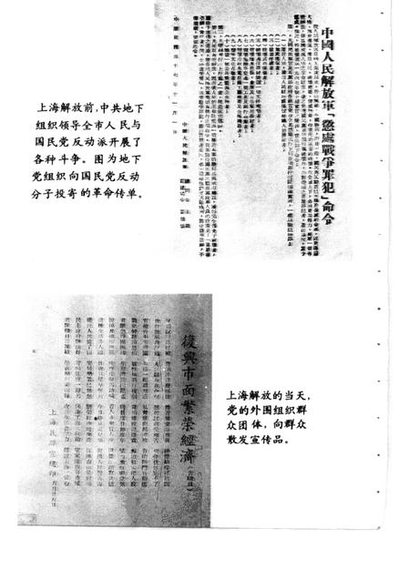 1989-上海市静安区文史资料选辑  第4辑.pdf电子版_上海市志插图4