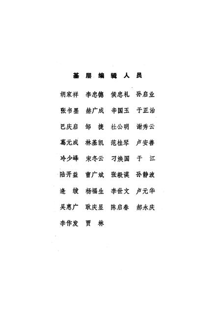 1989-丹东城乡建设概况.pdf电子版_辽宁省志插图4