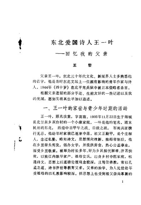 1989-大连文史资料  第6辑.pdf电子版_辽宁省志插图4