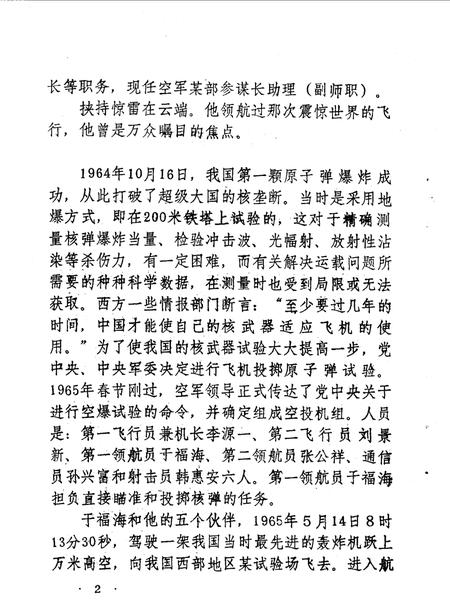 1989-庄河文史资料  第5辑.pdf电子版_辽宁省志插图4