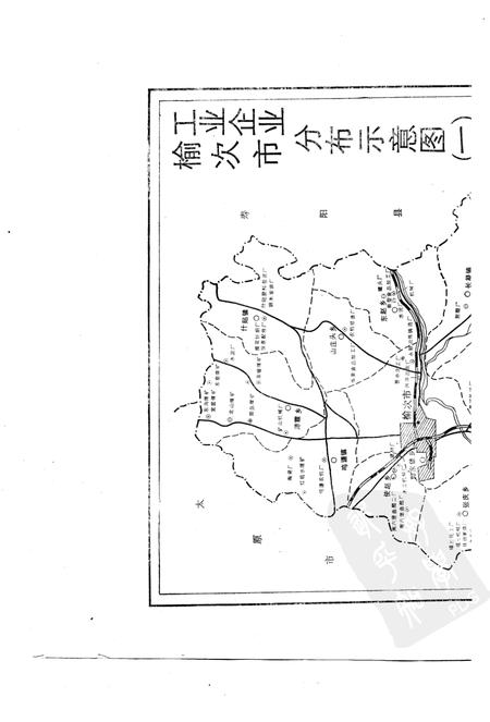 1989-榆次市工业志.pdf电子版_山西省志插图4