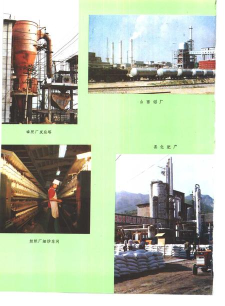 1989-河津县志.pdf电子版_山西省志插图4