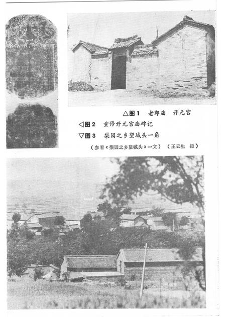 1989-泽州戏曲史稿.pdf电子版_山西省志插图4