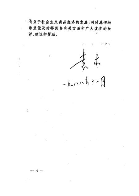 1989-铁岭市  辽宁卷.pdf电子版_辽宁省志插图4