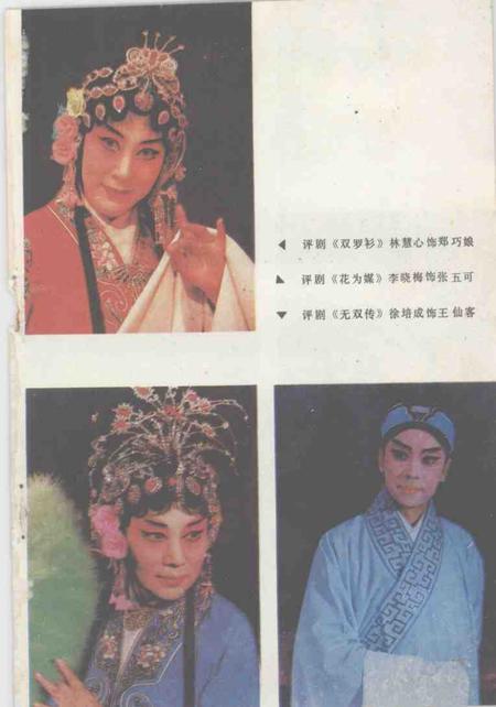 1989-锦州市戏曲志.pdf电子版_辽宁省志插图4