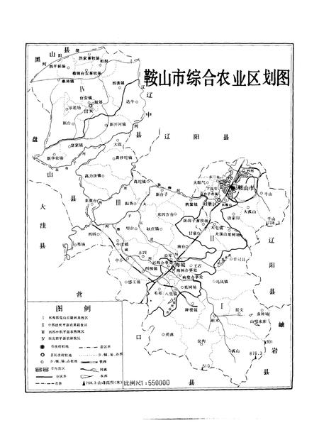 1989-鞍山市志  农业卷.pdf电子版_辽宁省志插图4