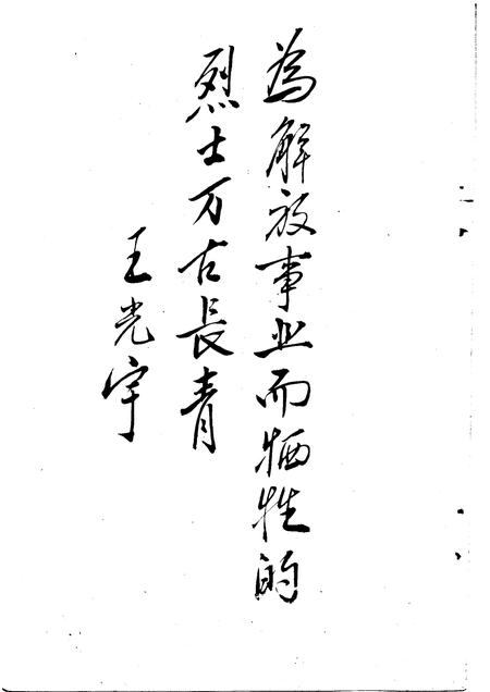 1989版亳州党史资料  第3辑.pdf电子版_安徽省志插图4