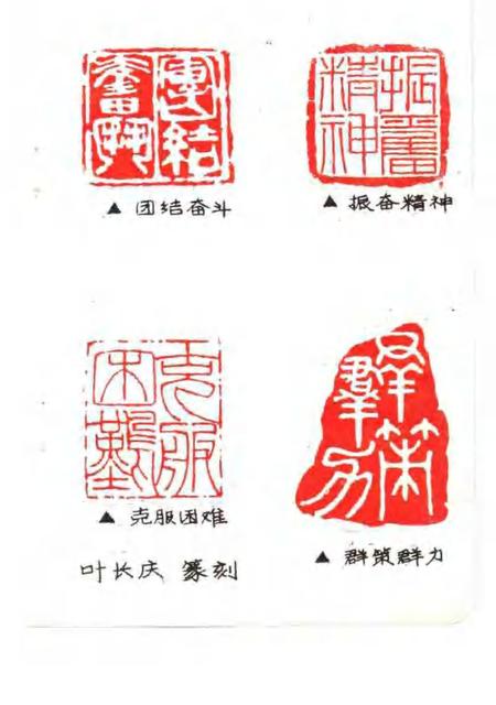 1989版南陵县文史资料  第9辑.pdf电子版_安徽省志插图4