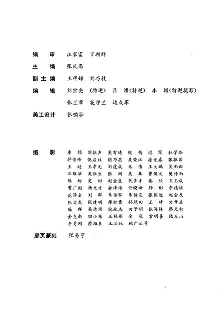 1989版淮南40年  1949-1989.pdf电子版_安徽省志插图4