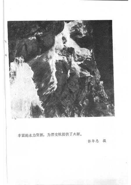 1989版红色鹞落坪：岳西县美丽乡党史资料选编.pdf电子版_安徽省志插图4