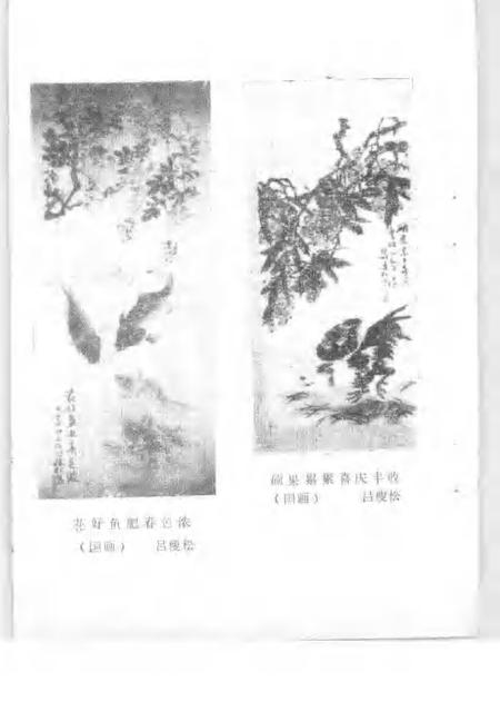 1989版郎溪文史资料  第2辑.pdf电子版_安徽省志插图4