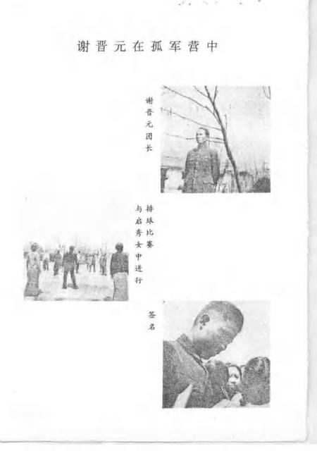 1990-上海市静安区文史资料选辑  第5辑.pdf电子版_上海市志插图4