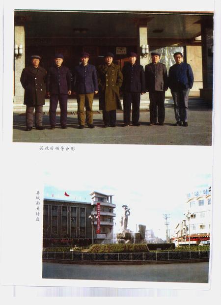 1990-北镇县志.pdf电子版_辽宁省志插图4