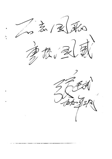 1990-哲里木盟文史资料  第4辑  血雨腥风十四年  哲里木盟伪满时期史料.pdf电子版_内蒙古志插图4