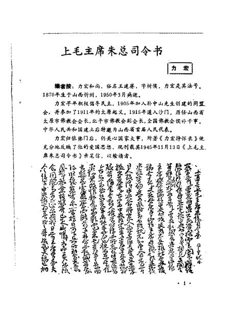 1990-太原文史资料  第14辑.pdf电子版_山西省志插图4