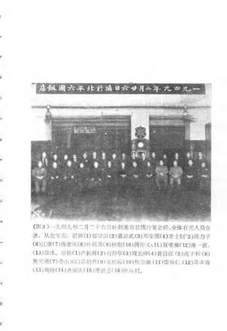 1990-徐汇文史资料选辑  第5辑.pdf电子版_上海市志插图4