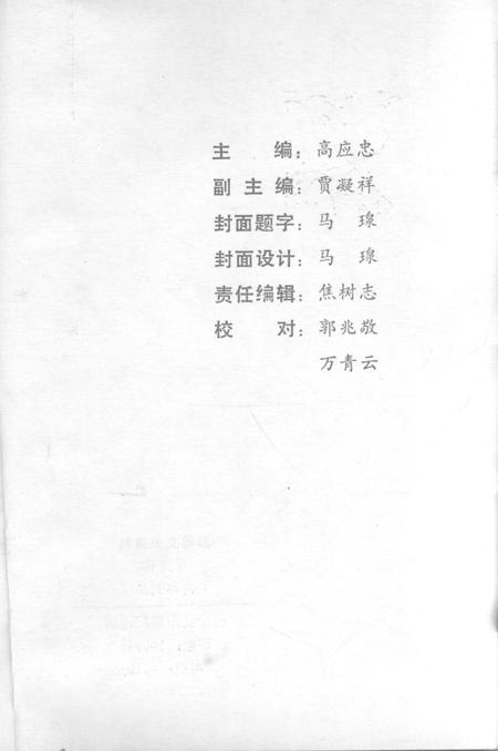 1990-清徐文史资料  第5辑.pdf电子版_山西省志插图4