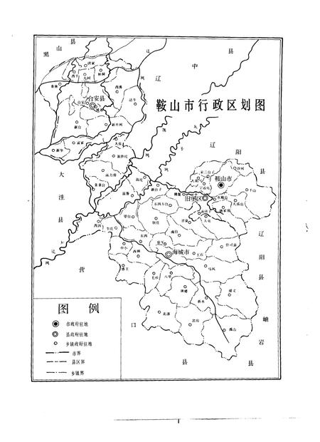 1990-鞍山市志  综合卷.pdf电子版_辽宁省志插图4