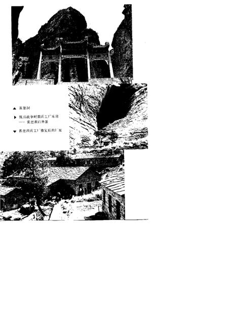1990-黎城工业志.pdf电子版_山西省志插图4