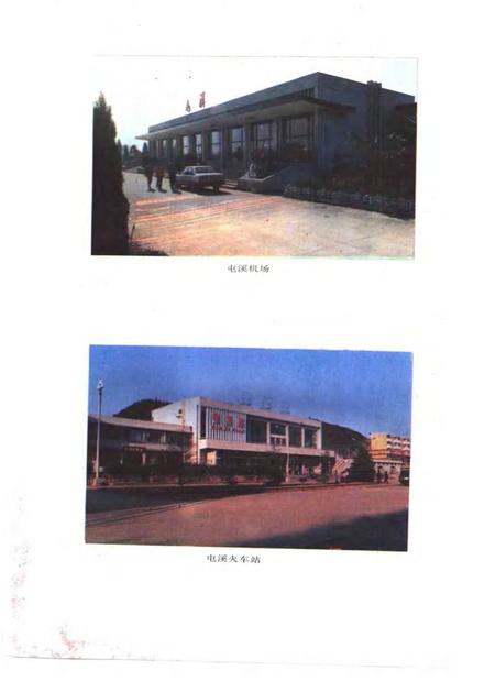 1990版屯溪市志.pdf电子版_安徽省志插图4