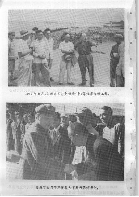 1991-上海文史资料选辑  第68辑  风范永存-忆陈毅市长.pdf电子版_上海市志插图4