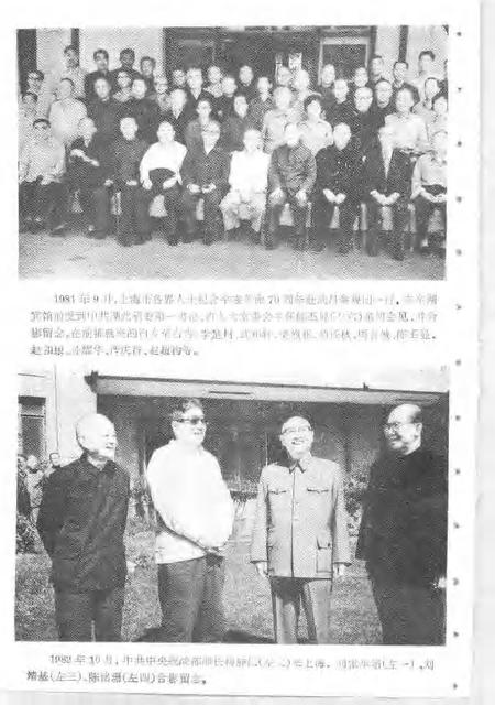 1991-上海文史资料选辑  统战工作史料专辑  10.pdf电子版_上海市志插图4